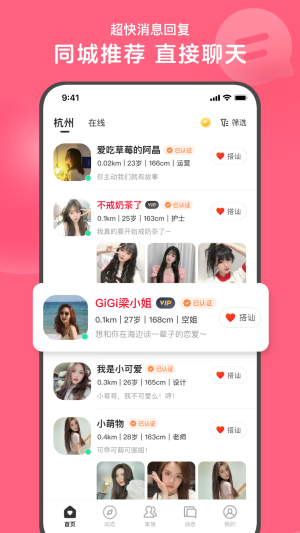 心遇同城交友手机版  v1.59.0图2