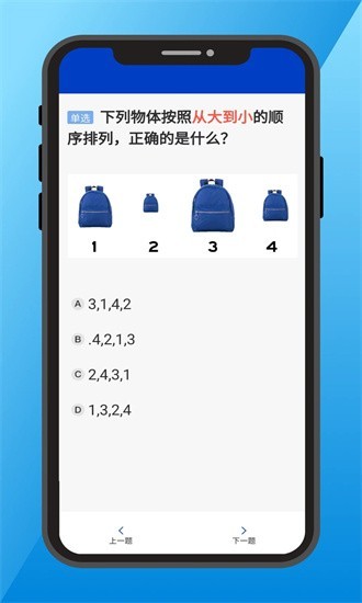 三力测试题库软件  v1.0.1图2