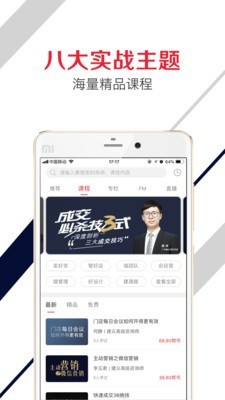 建众帮  v2.3.5图3