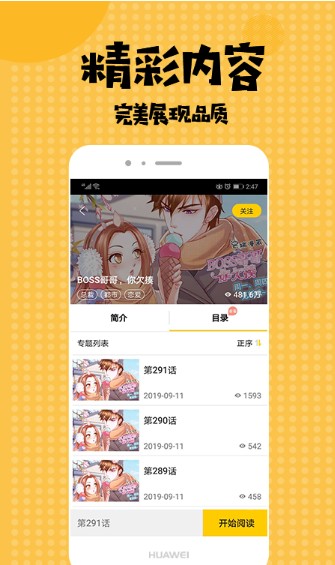 全彩库番库漫画acg绅士库  v1.0图2