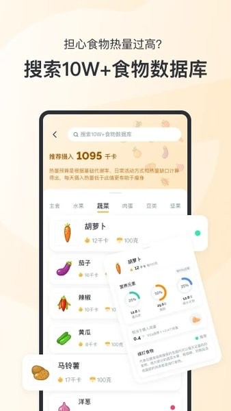 轻食Go  v3.3.0图3