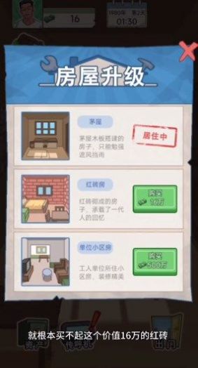 抖音游戏重生之路养鳄鱼  v2.1.3图1