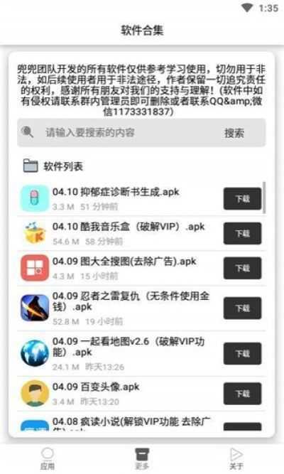 抑郁症诊断书app  v1.0图1