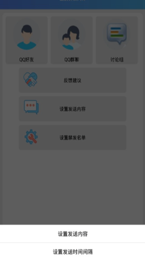 qq空间限权偷看器免费手机版  v1.74.00图2