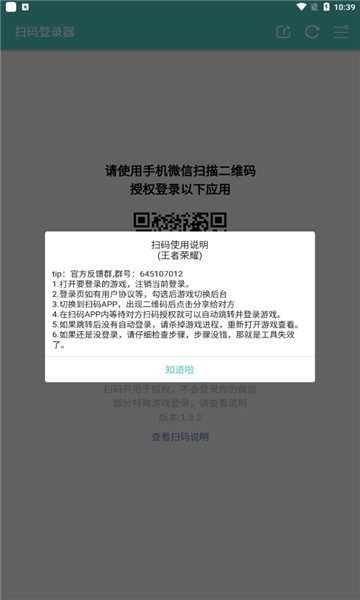 火影忍者扫码登录器最新版本下载安装苹果