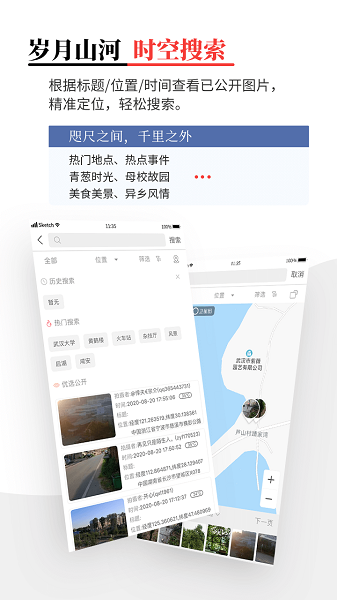 时空印  v2.2.0图1