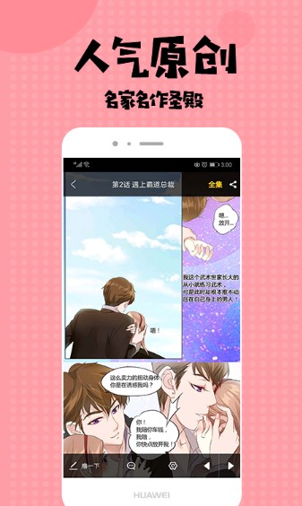 全彩库番库漫画acg绅士库  v1.0图1