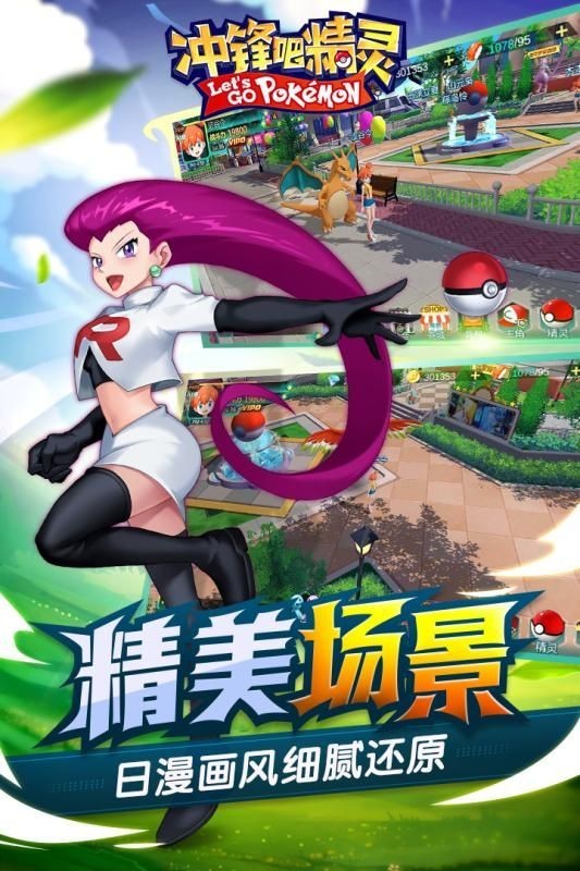 6266冲锋吧精灵朱紫官网  v1.0.152图1