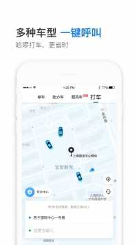 小可爱抢单神器苹果版下载安装  v6.22.0图3