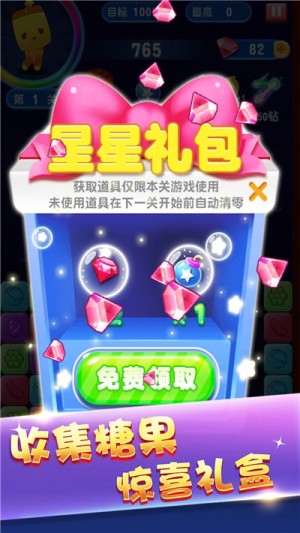 俄罗斯方块官方正版下载安装消灭星星  v1.1.0图1