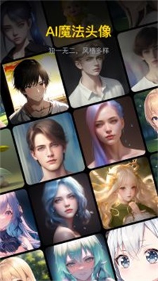 无界AI手机版  v3.0.1图3