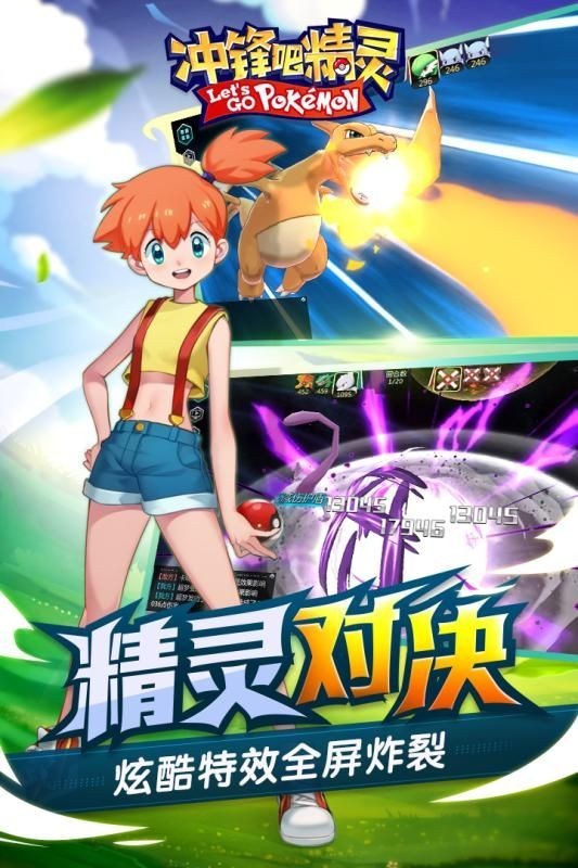 6266冲锋吧精灵朱紫官网