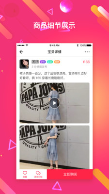 恋物二手货免登录app