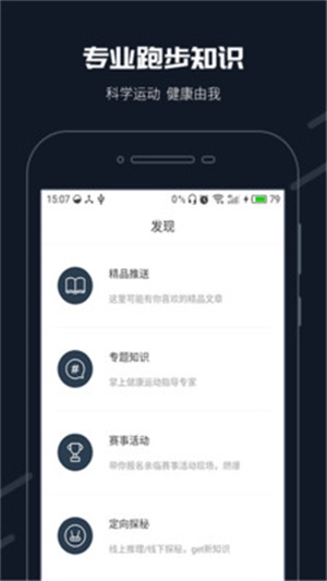 步道乐跑iwatch  v2.11.0图1