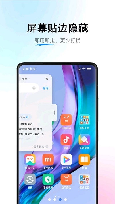 小爱翻译手机版下载安装官网苹果  v3.0.1图2