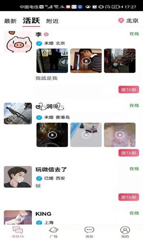 知密聊天手机版下载安装官网免费  v2.9图2