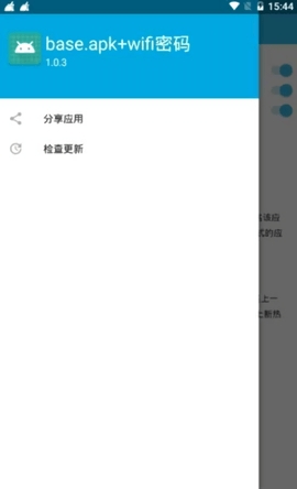 base.apk.1安装包下载pubyGm  v1.93.00图1