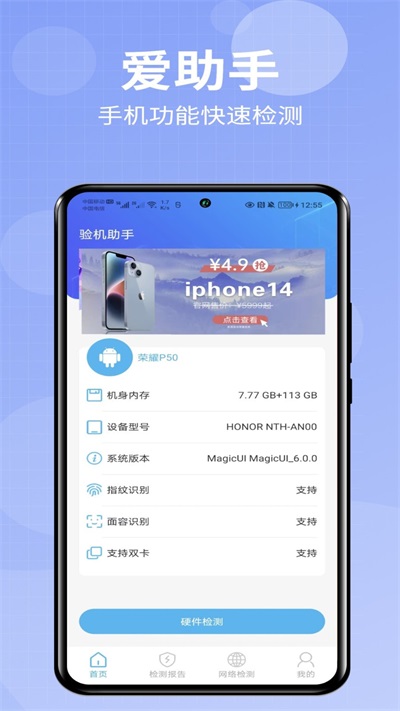 小爱助手最新版下载安装苹果版本  v1.0.0图3