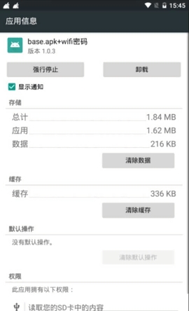 base.apk.1安装包下载pubyGm  v1.93.00图2