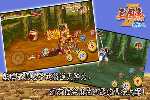 三国志2赤壁之战  v1.002图2