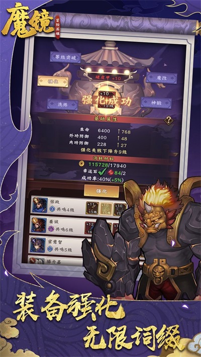 手游魔镜冒险英雄红包版  v1.0图2