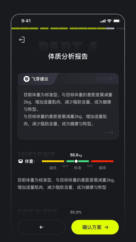 飞芽运动  v1.0图3