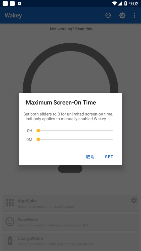 wakey屏幕常亮助手安卓版  v8.6.3图2