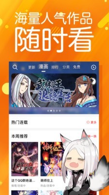 菠萝包漫画手机版  v1.3.06图1