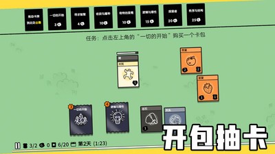 堆叠大陆内置菜单下载  v1.0.0图3