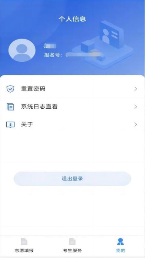 八桂高考app最新版下载安装