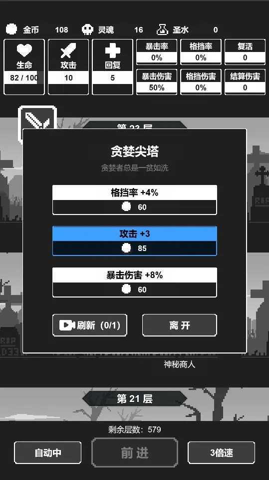 黑暗高塔下载4399  v1.0图3