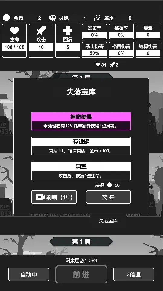 黑暗高塔下载4399  v1.0图1