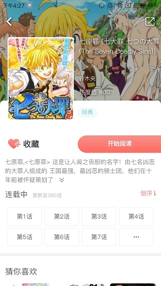 乐可漫画免费观看手机版下载安装最新