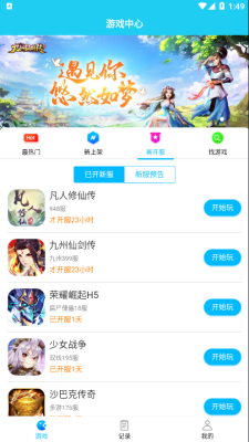 多游手游平台app下载安装最新版本  v1.0图3