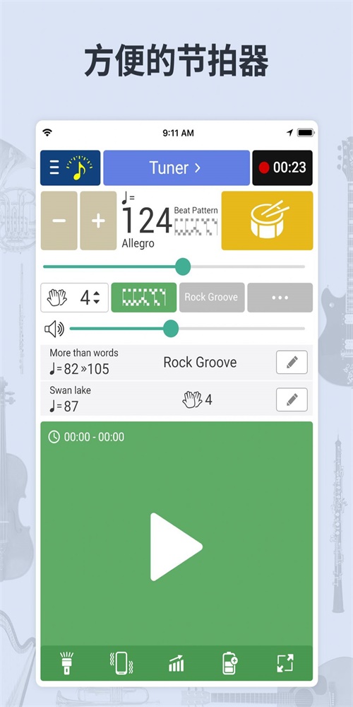 调音器节拍器下载手机版  v6.22图3
