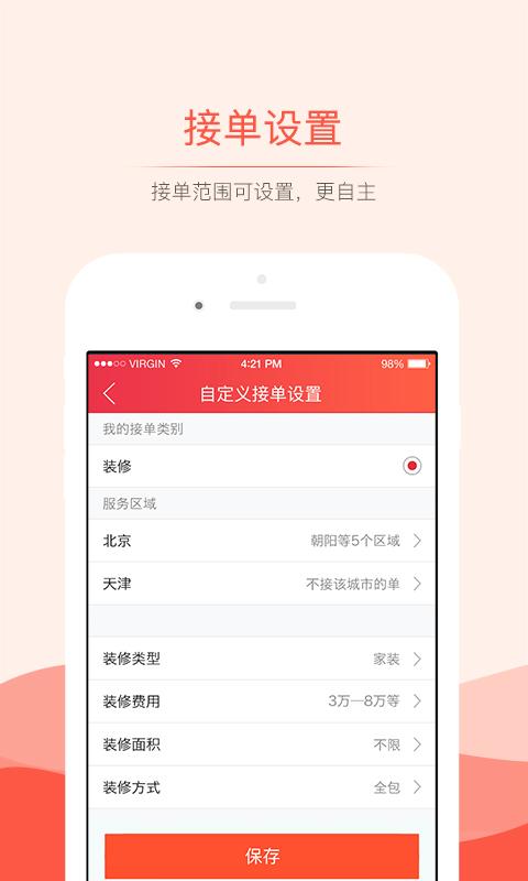 众包抢单神器永久免费版  v3.0.0图1