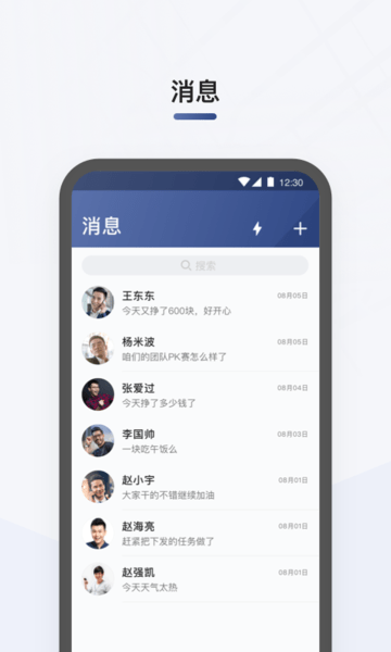 滴滴司机部落最新版  v3.1.2图1