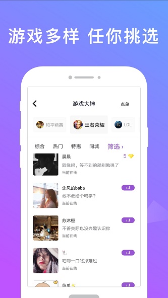 无双队友官网  v1.0.1.6图1