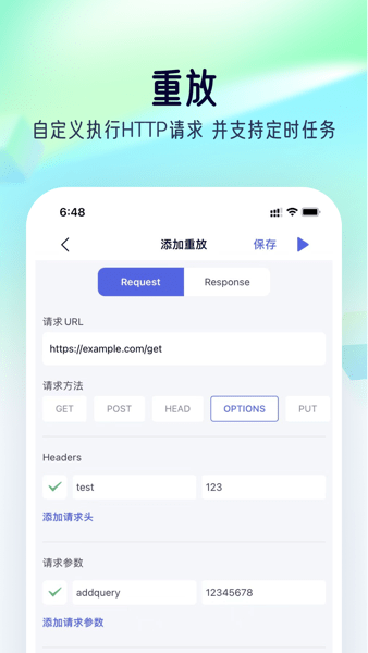 stormsniffer抓包工具官网