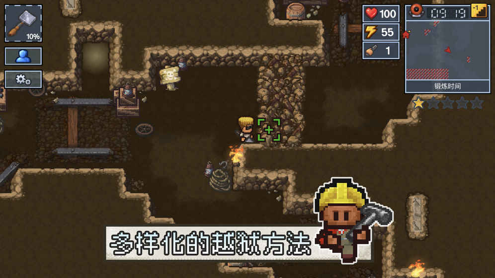 逃脱者2破解版内置菜单汉化  v1.0.554288图1