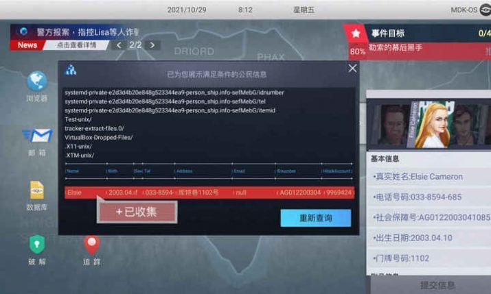 无处遁形最新版  v0.1.4图1