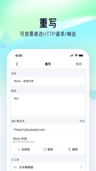stormsniffer抓包工具官网  v1.0图2