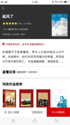 苍穹悦读  v1.2.5图2