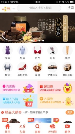 赛优惠券  v1.0.4图1