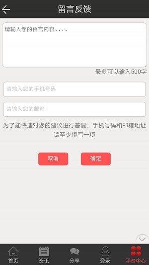 专线物流网免费版下载安装  v1.9.1.0523图1