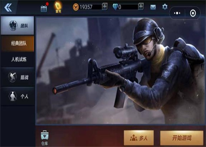 全民枪神边境王者无限点券版免费下载无敌版  v1.9.1图3