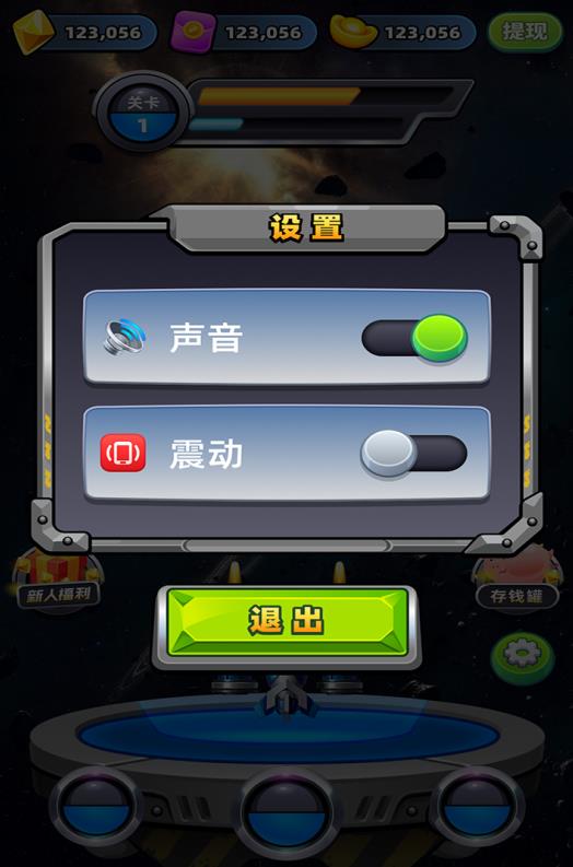 魔力大作战红包版  v1.0图1