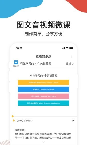 umu互动平台  v7.1.5图3