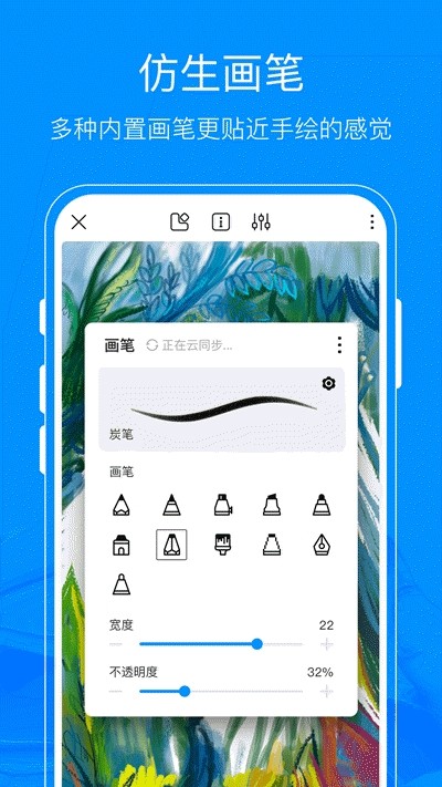 熊猫绘画安卓版下载安装  v1.0.0图1