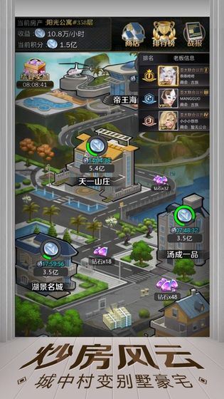 亿万人生2023年3月红包版  v1.0.3图1